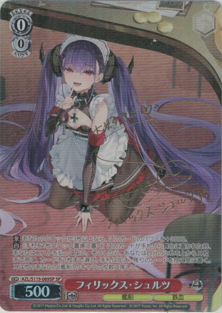 女王様で無邪気な妹 琴里(TD)(Fdl/W120-T09) | 福福トレカ ヴァイス