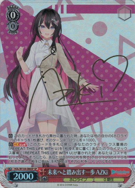 キミと願うミライ 博衣こより(HOL/WE36-04) | 福福トレカ ヴァイス