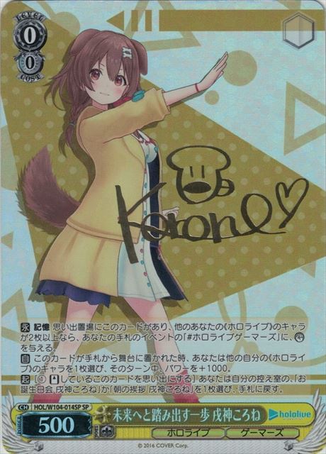 短夜 しろは(SP)(Ksm/WE50-37SP) | 福福トレカ ヴァイスシュヴァルツ専門店