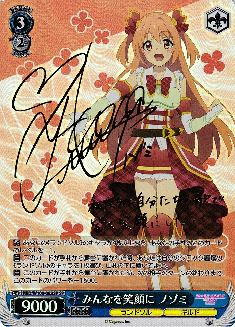 穏やかな時間 潤羽るしあ(HOL/W91-T090) | 福福トレカ ヴァイス