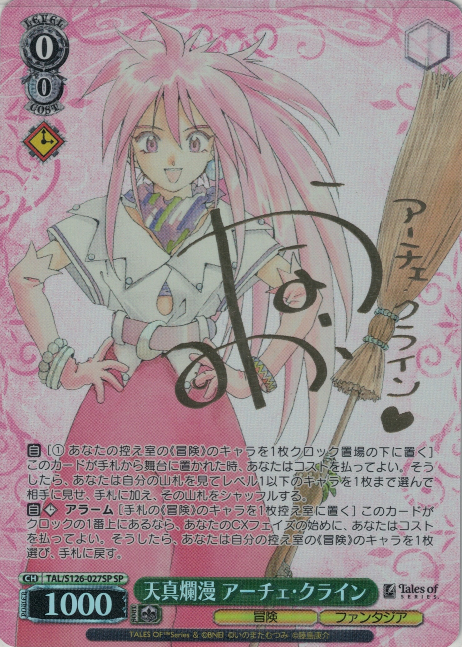 うさぎになったバリスタ” 青山ブルーマウンテン【新裁断・ピンク箔押し