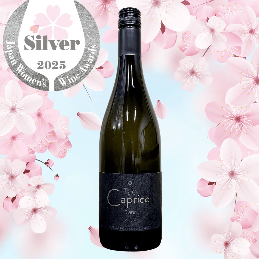 駒園ヴィンヤード】Tao Caprice ブラン 2024 | wine&～くらしを彩る