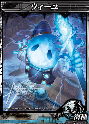 使い魔 - 海種 - 「LORD of VERMILION ARENA」公式攻略Wiki