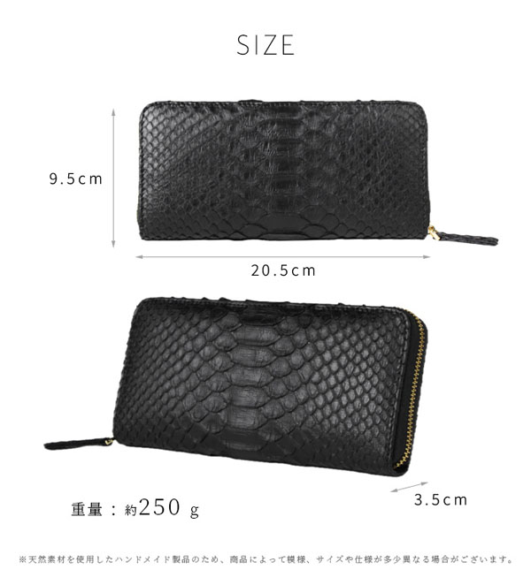 ダイヤモンドパイソン ラウンドファスナー 長財布 ブラック 黒マット