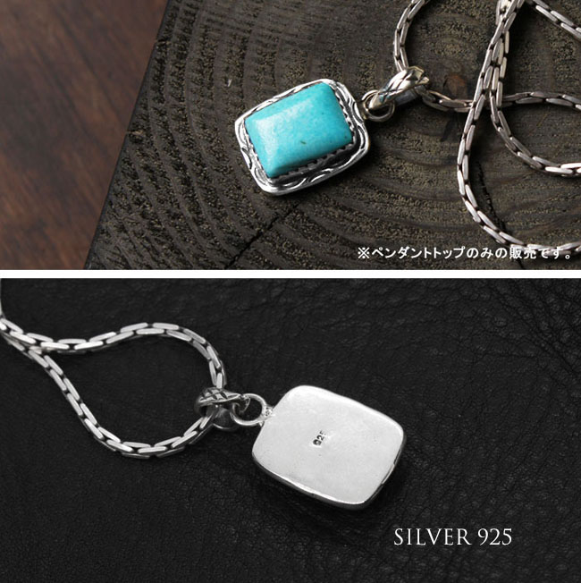 ペンダントトップ シルバーペンダント ターコイズペンダント ナバホ