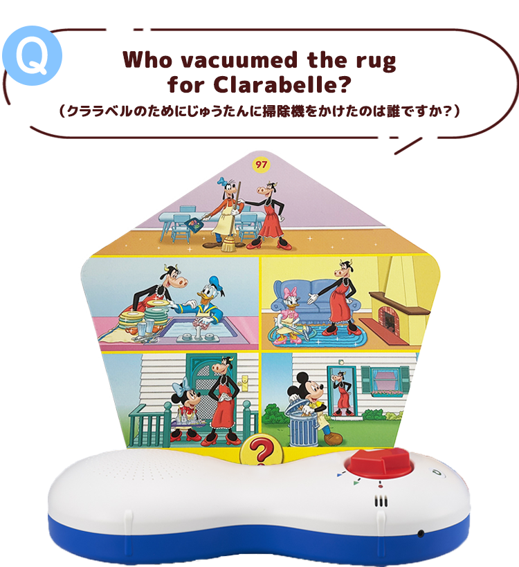 日常フレーズ特集 ～家事編～｜【公式】「ディズニー英語システム」（DWE）