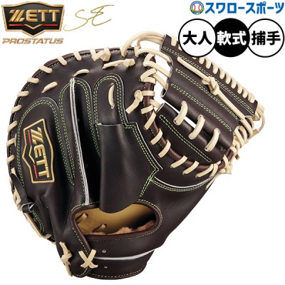 野球 ゼット プロステイタスSE 軟式グローブ グラブ 森選手タイプ 限定
