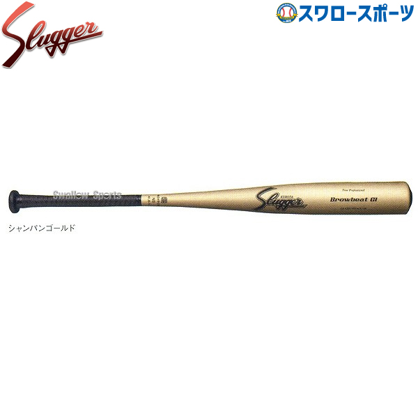 久保田スラッガー 硬式バット金属 硬式金属バット 中学生対応 BAT-67