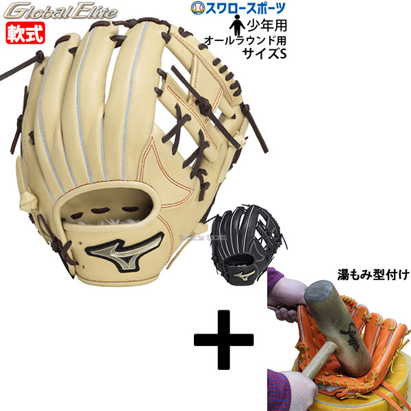 湯もみ型付け込み/代引、後払い不可 】野球 ミズノ 少年 ジュニア 軟式