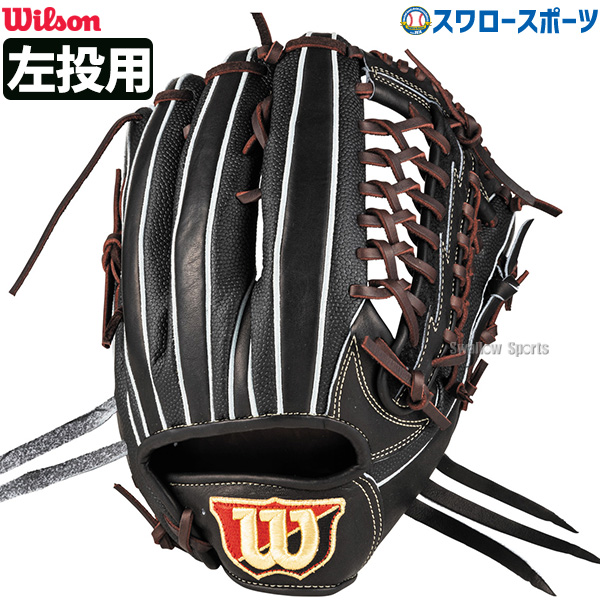 野球 ウィルソン 軟式グローブ グラブ Wilson Staff DUAL ウィルソン