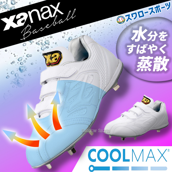 2/21～23限定価格】 野球 ザナックス 野球スパイク トラスト 樹脂底