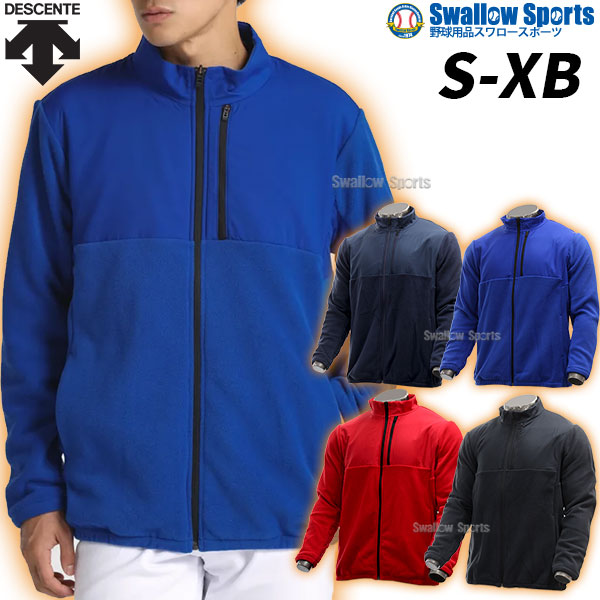 野球 デサント PROMODEL ウエア ウェア フリースジャケット 長袖 高校