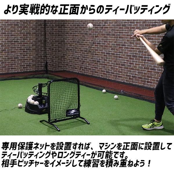 野球 フィールドフォース 硬式 軟式 兼用トスマシン FTM-242