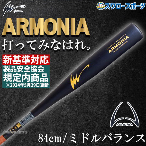 野球 アイピーセレクト 新基準バット 低反発バット 硬式 金属 バット