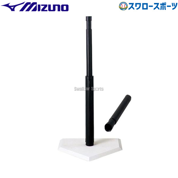 野球 ミズノ ティーボール専用 バッティングティー ベース型台