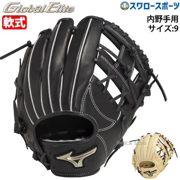 野球 ミズノ 軟式用 軟式グラブ 軟式グローブ 大人 一般 軟式野球 草