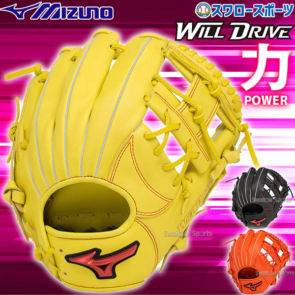 野球 ミズノ ソフトボール グローブ グラブ WILLDRIVE RED 内野 内野手