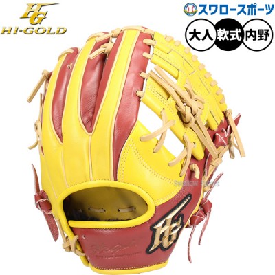 ハイゴールド 己極 軟式用 内野手用 グローブ HI-GOLD バスケット