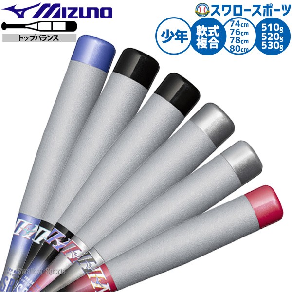 野球 ミズノ 少年用 ジュニア用 子供用 少年野球 子供 小学生 ビヨンド