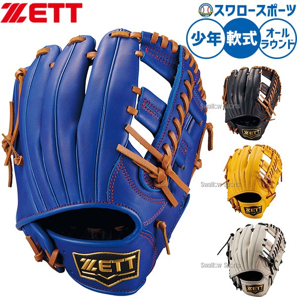 野球 グローブ 硬式 ゼット グランドヒーロー 軟式グローブ グラブ