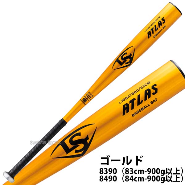 新基準対応】 高校野球 新基準対応 バット 低反発バット 野球