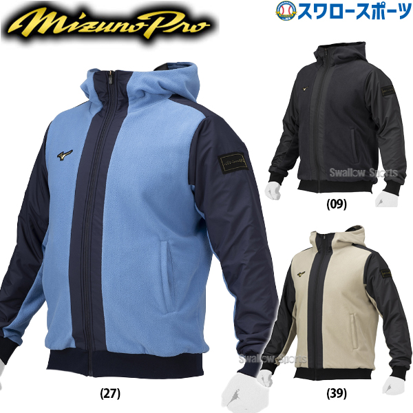 ミズノプロ 野球 パーカー フリース 防寒 秋冬 限定 ミズノ ウェア