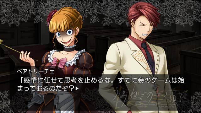 画像ギャラリー No.031 | PS3版 うみねこのなく頃に 〜魔女と推理の輪