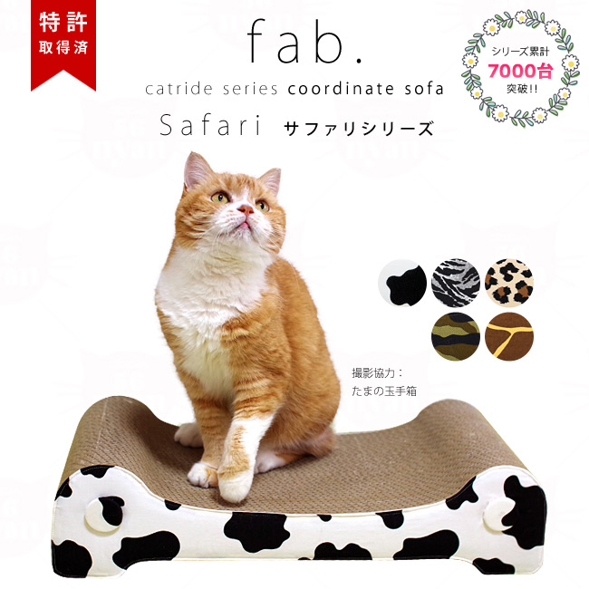 ゴロにゃんオリジナル爪とぎ キャットライドシリーズ コーディネイト