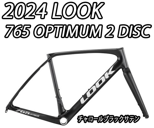 LOOK 2024 ROADBIKE 765 OPTIMUM2 DISC FRAME SET ルック ロードバイク