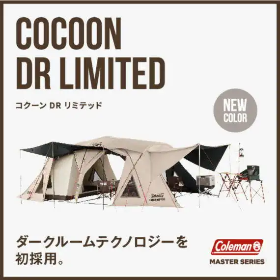 ナチュラルモザイクファミリーリビングセットプラス | コールマン｜Coleman