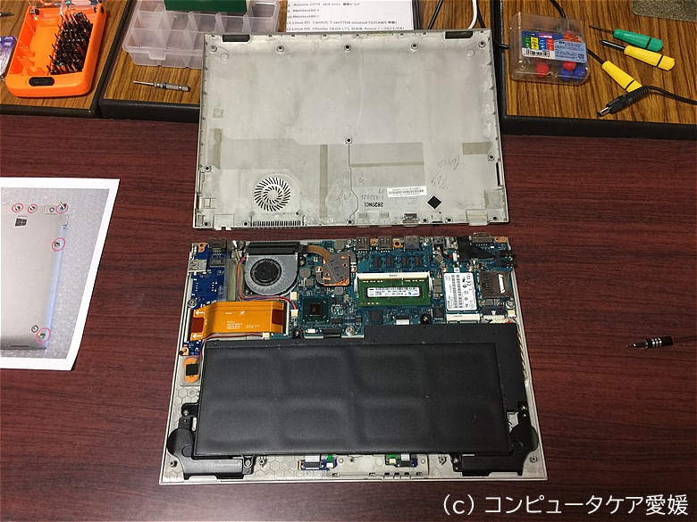 PC修理事例 dynabook R632/28GK：SSD交換、メモリ増設、Windows10 UPG