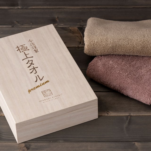 今治謹製 極上タオル プレミアム タオルセット GK22100 (バスタオル×2