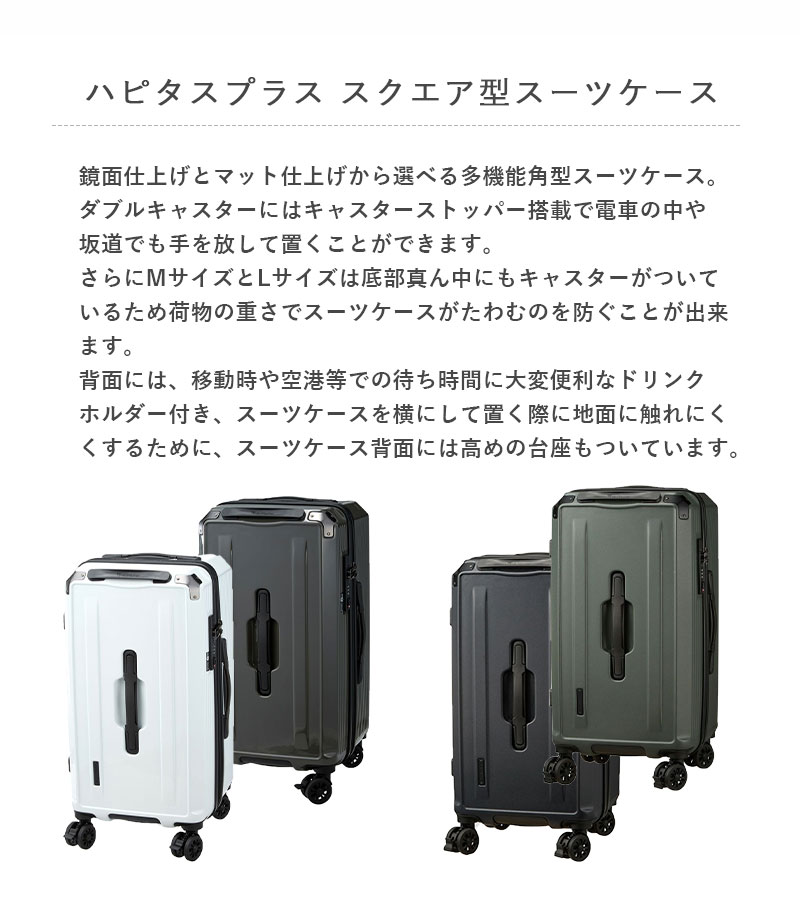 送料無料 正規品 スーツケース シフレ siffer スクエア型 90L HPL2307