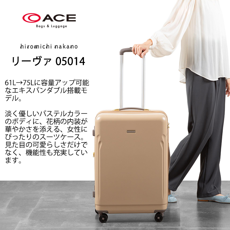送料無料 正規品 スーツケース エース ACE hiromichi nakano リーヴァ