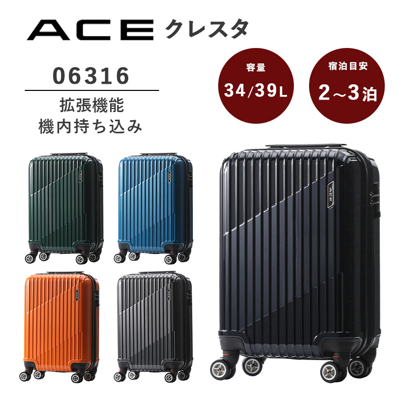 送料無料 正規品 スーツケース 機内持ち込み エース ACE クレスタ