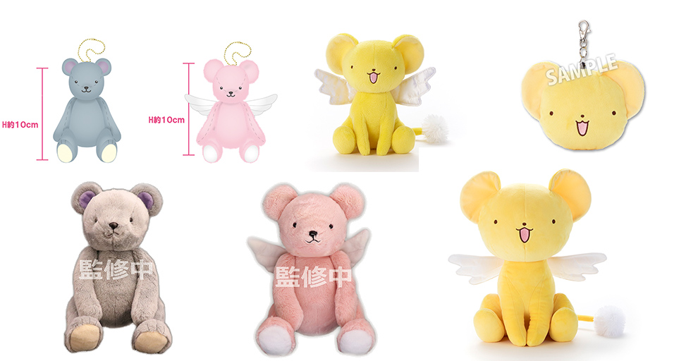 予約開始]『 カードキャプターさくらクリアカード編 』ケロちゃんの