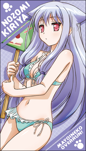 霧谷希ビッグタオル [迷い猫オーバーラン!] | 公式キャラクターグッズ