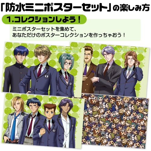 ☆限定☆ときめきメモリアル Girl's Side 1st Love耐水ミニポスター4枚