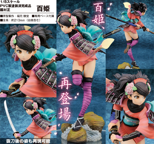 1/8 PVC製塗装済み完成品 朧村正 百姫 [朧村正] | 公式キャラクター