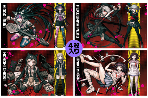 スーパーダンガンロンパ2さよなら絶望学園 耐水ミニポスター4枚セットC