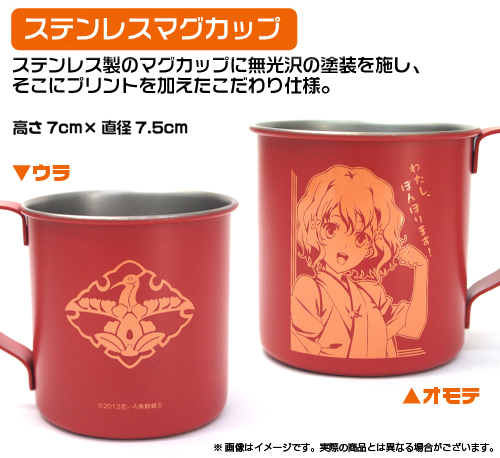 ☆限定☆緒花OTOMARIセット [花咲くいろは HOME SWEET HOME] | 公式