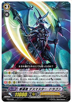 カードファイト!! ヴァンガード はじめようセット 奈落の撃退者