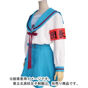 涼宮ハルヒ 腕章/団長バージョン [涼宮ハルヒの憂鬱] | 二次元