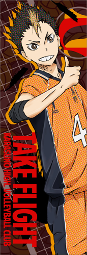 西谷夕スポーツタオル [ハイキュー!!] | キャラクター公式グッズ