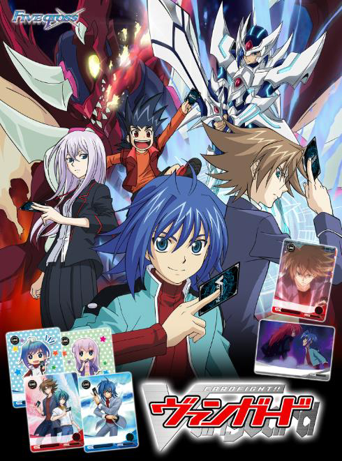 ファイブクロス ブースターパック カードファイト!! ヴァンガード/1