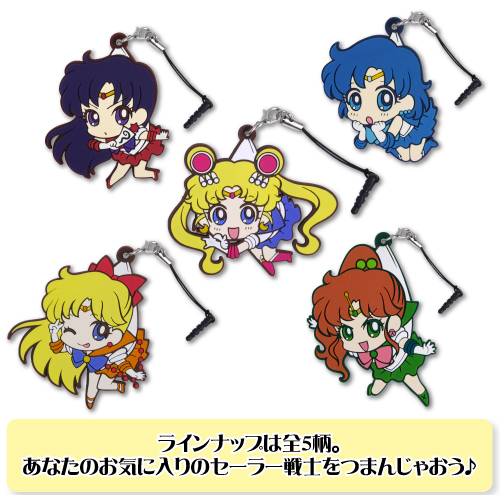 セーラーマーズ つままれストラップ [美少女戦士セーラームーンCrystal