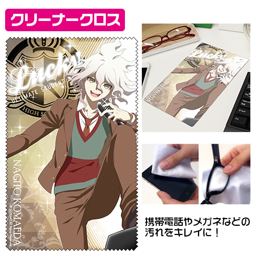 ☆限定☆狛枝凪斗 幸運セット [ダンガンロンパ3 -The End of 希望ヶ峰