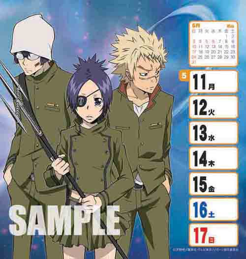 家庭教師ヒットマンREBORN！ 2009-2010 週めくりスクールカレンダー