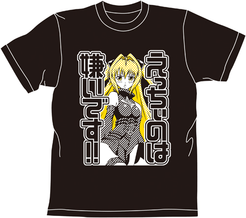 えっちぃのは嫌いです！Tシャツ [ToLOVEる] | 公式キャラクターグッズ