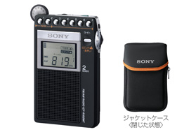 登山やハイキングに便利な「山ラジオ」 ICF-R100MT | 店長のつぶやき